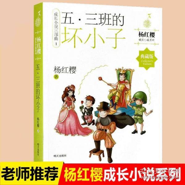 救援困倦的男孩